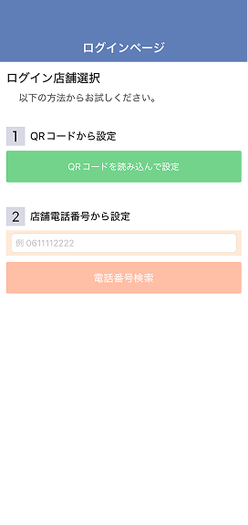 ログインページ